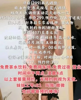 东莞虎门树田会所