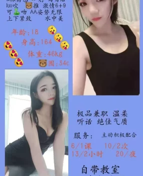 19岁的小姑娘